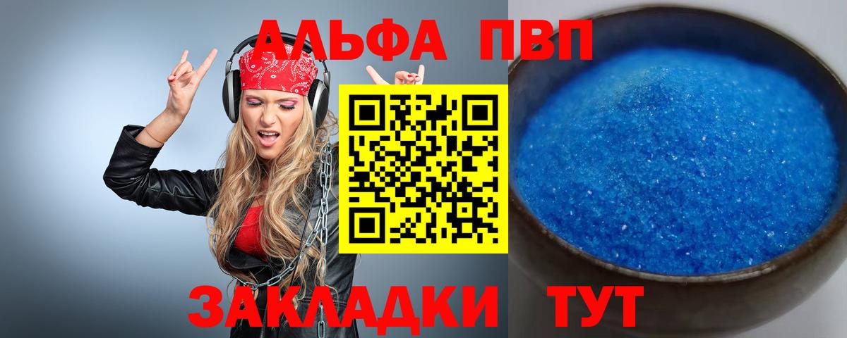 Alpha PVP кристаллы Гусев