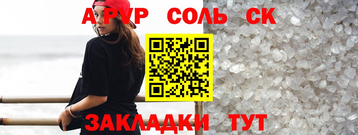 Alfa_PVP СК КРИС  Альфа ПВП VHQ  Alfa_PVP Crystall  Вход с VPN  Гусев 