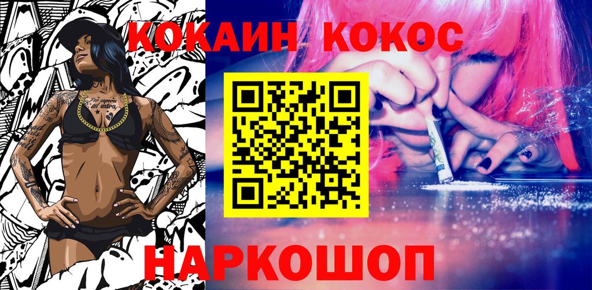 КОКАИН FishScale Гусев