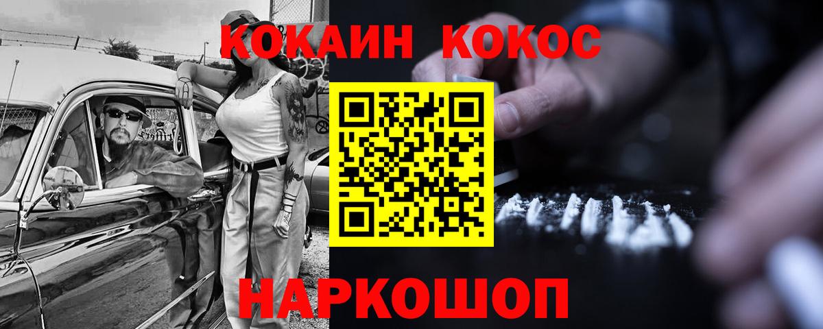 COCAIN Fish Scale  Cocaine 98%  Вход с VPN  Cocaine  Гусев 