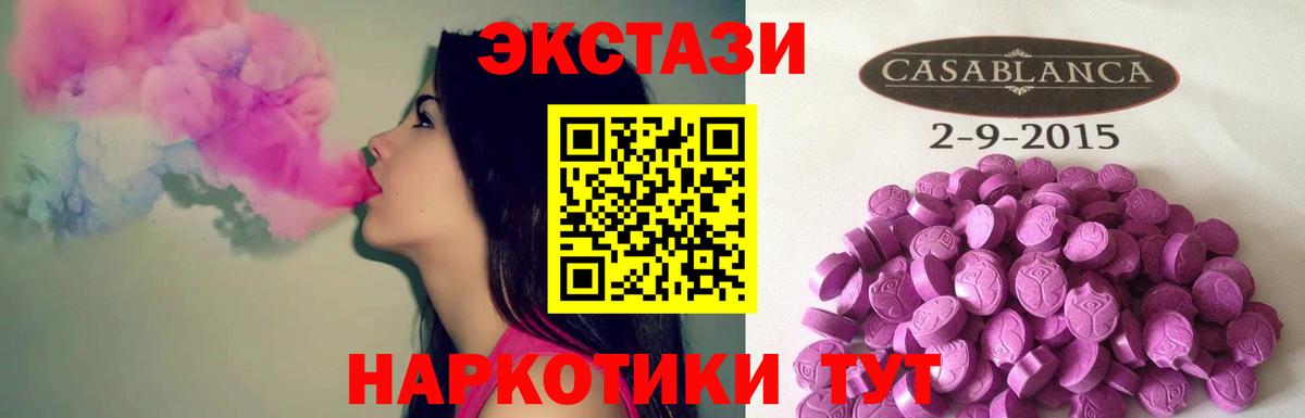 ЭКСТАЗИ Punisher  ЭКСТАЗИ  Ecstasy круглые  Гусев  Вход с VPN 