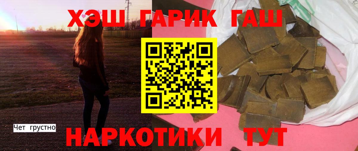 Гусев  ГАШИШ хэш  Вход с VPN  ГАШ Cannabis 