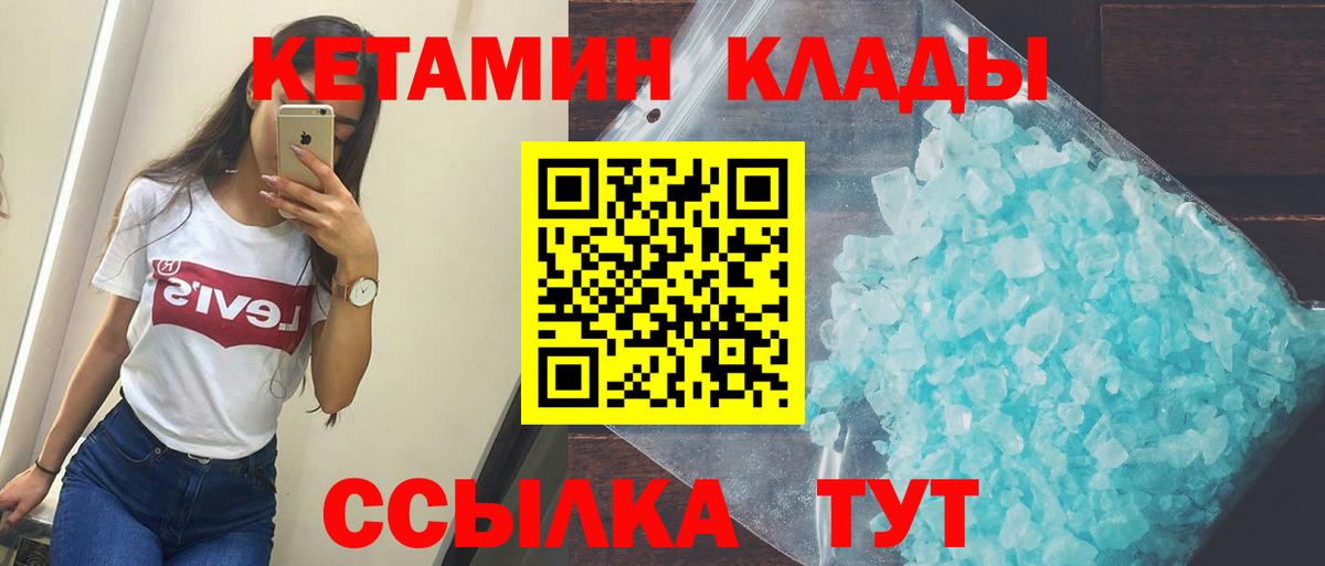 Гусев  Кетамин ketamine  Вход с VPN 