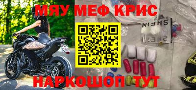 мескалин Мариинск