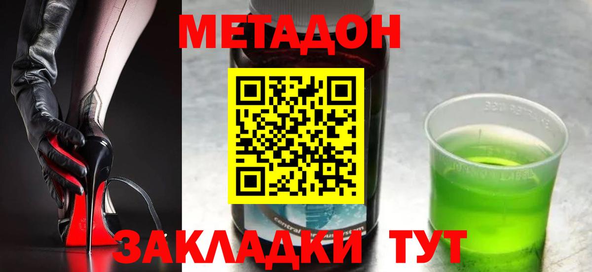 Метадон кристалл  Вход с VPN  МЕТАДОН кристалл  MEGA рабочий сайт  Гусев 