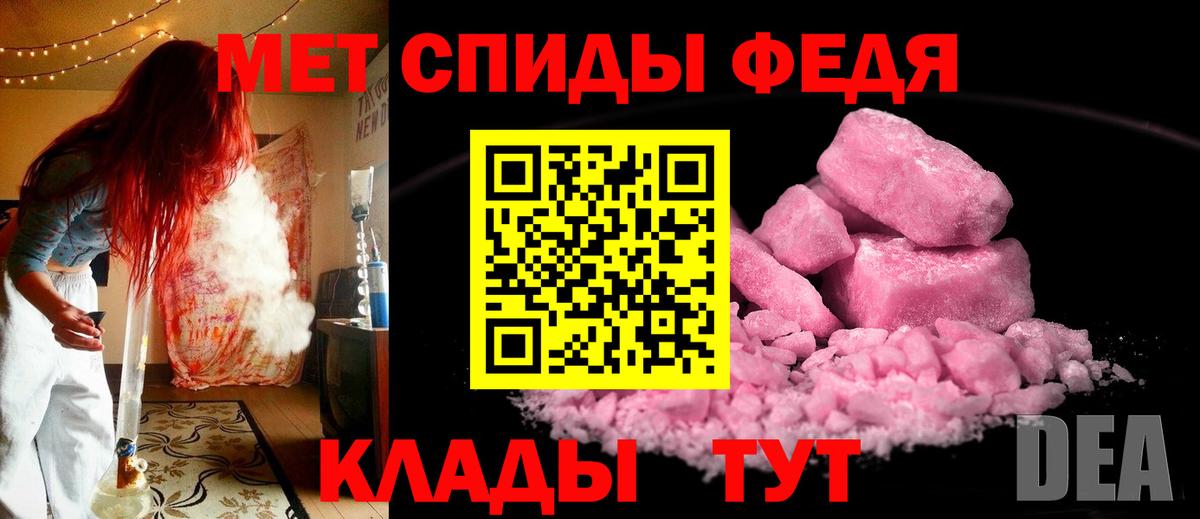 Первитин  Первитин Декстрометамфетамин 99.9%  Вход с VPN  Гусев 