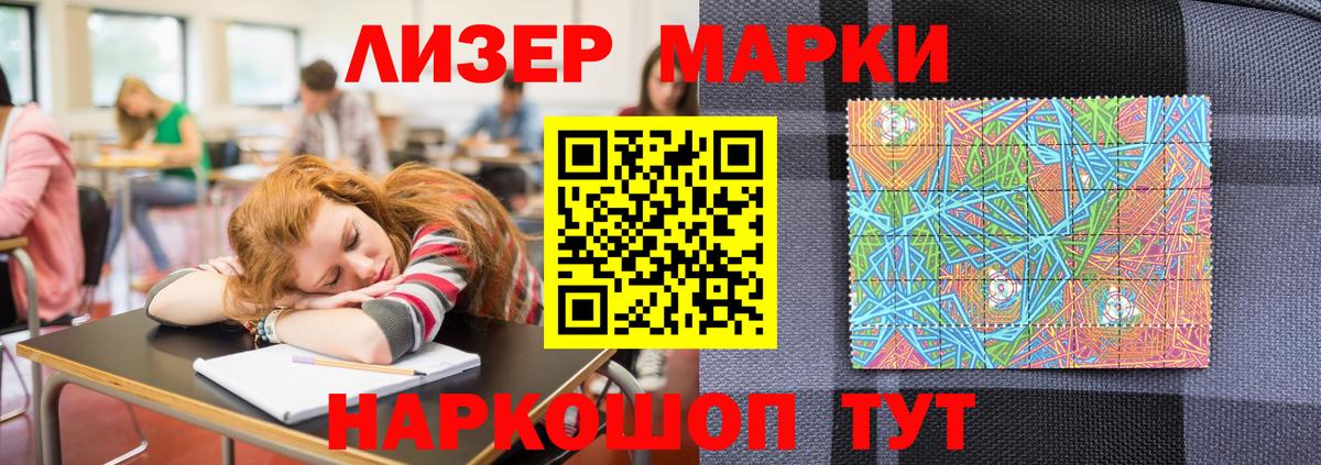 Марки 25I-NBOMe 1,8мг Гусев