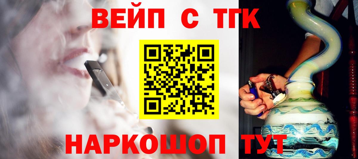 ТГК жижа Гусев